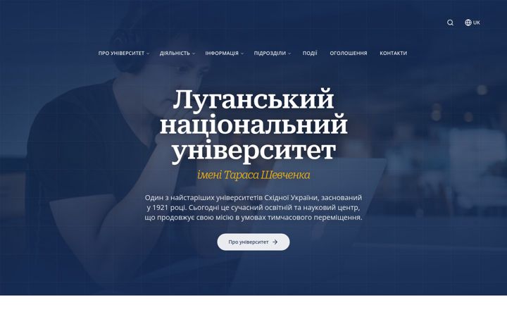Screenshot of luguniv.edu.ua