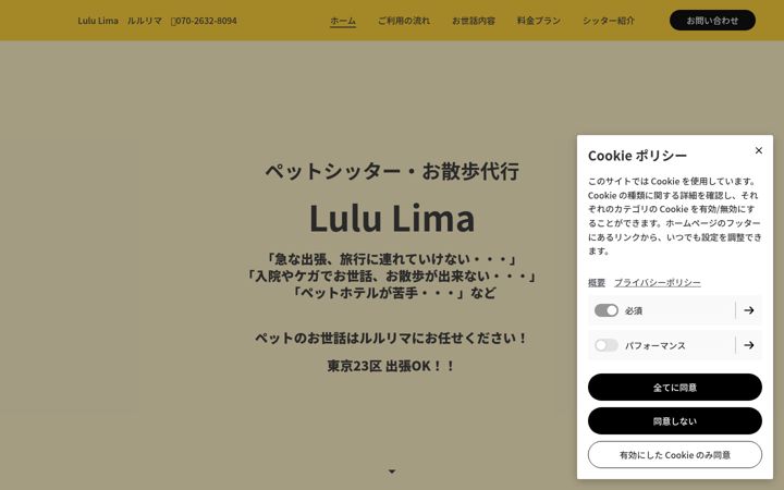 Screenshot of lululima.net