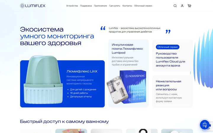 lumiflex.ru