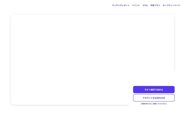 Screenshot of luna-matching.com
