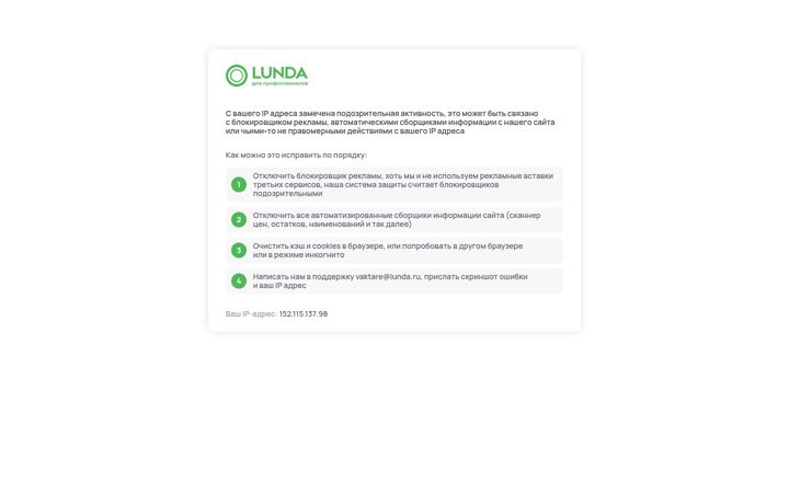 Screenshot of lunda.ru