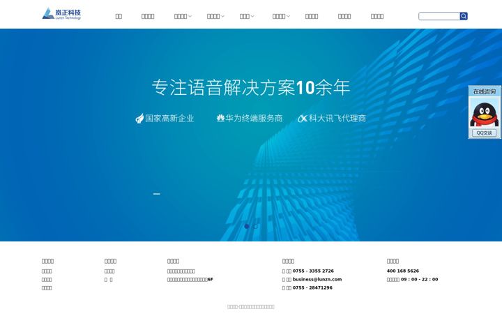 Screenshot of lunzn.com