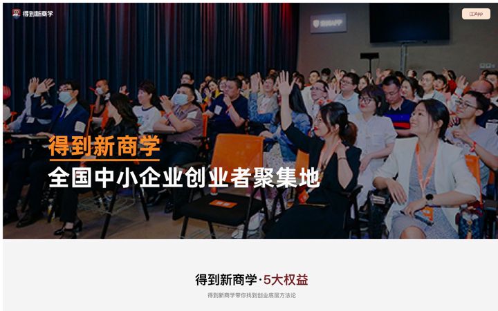 Screenshot of luojilab.com