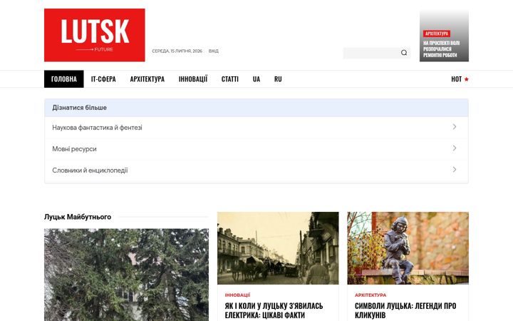 Snímek obrazovky lutsk-future.com.ua