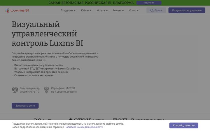 Screenshot of luxms.ru