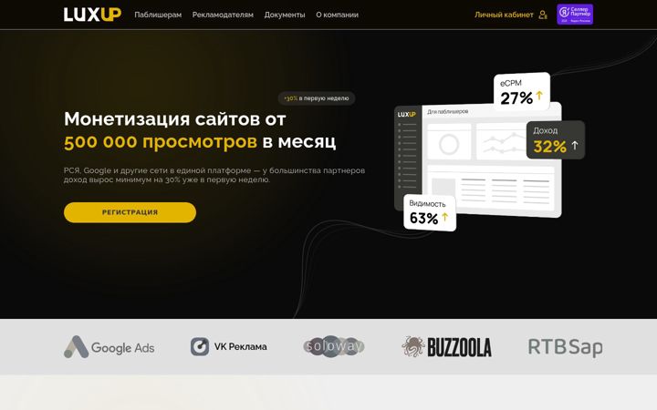 Screenshot of luxup.ru