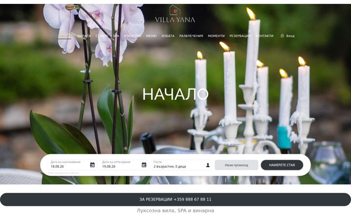 Screenshot of luxuryvillayana.com