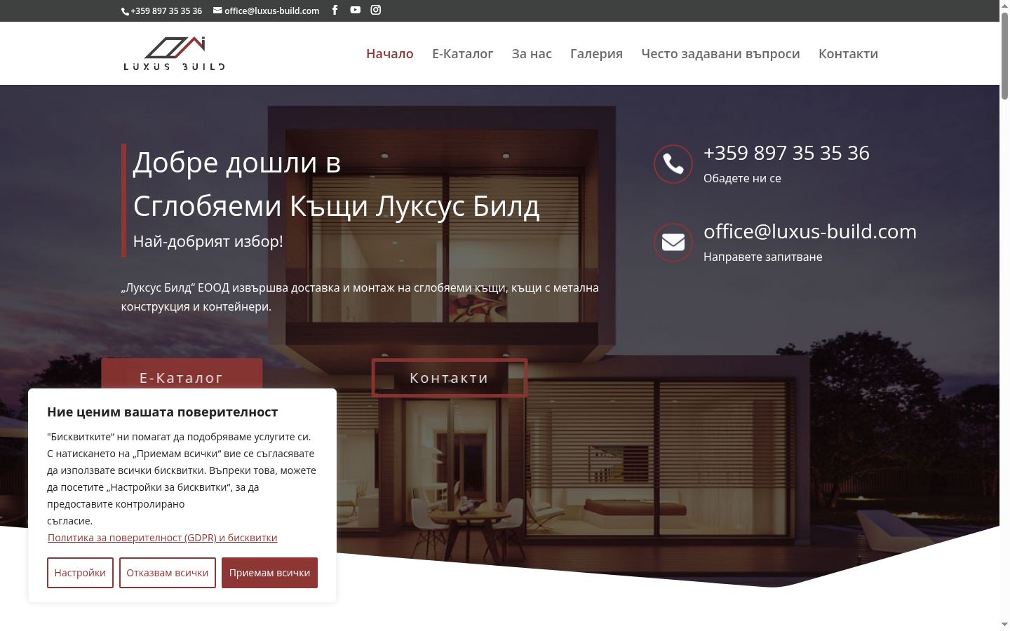 Screenshot του banner συγκατάθεσης που εμφανίστηκε πριν από οποιαδήποτε αλληλεπίδραση