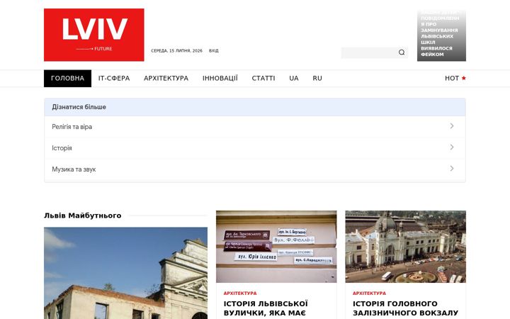 Screenshot of lviv-future.com.ua