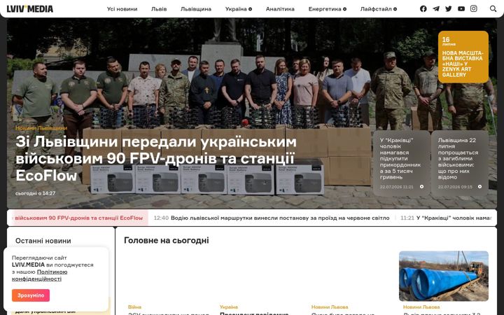Screenshot of lviv.media