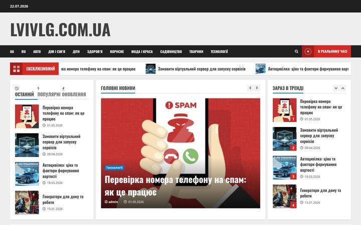 Screenshot of lvivlg.com.ua