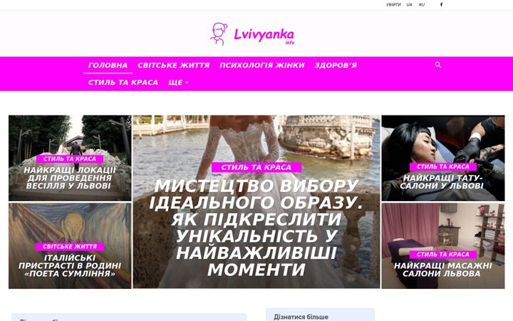 Screenshot von lvivyanka.info