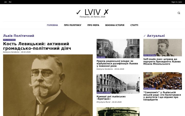 Screenshot of lvivyes.com.ua