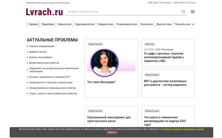 Screenshot ta' lvrach.ru