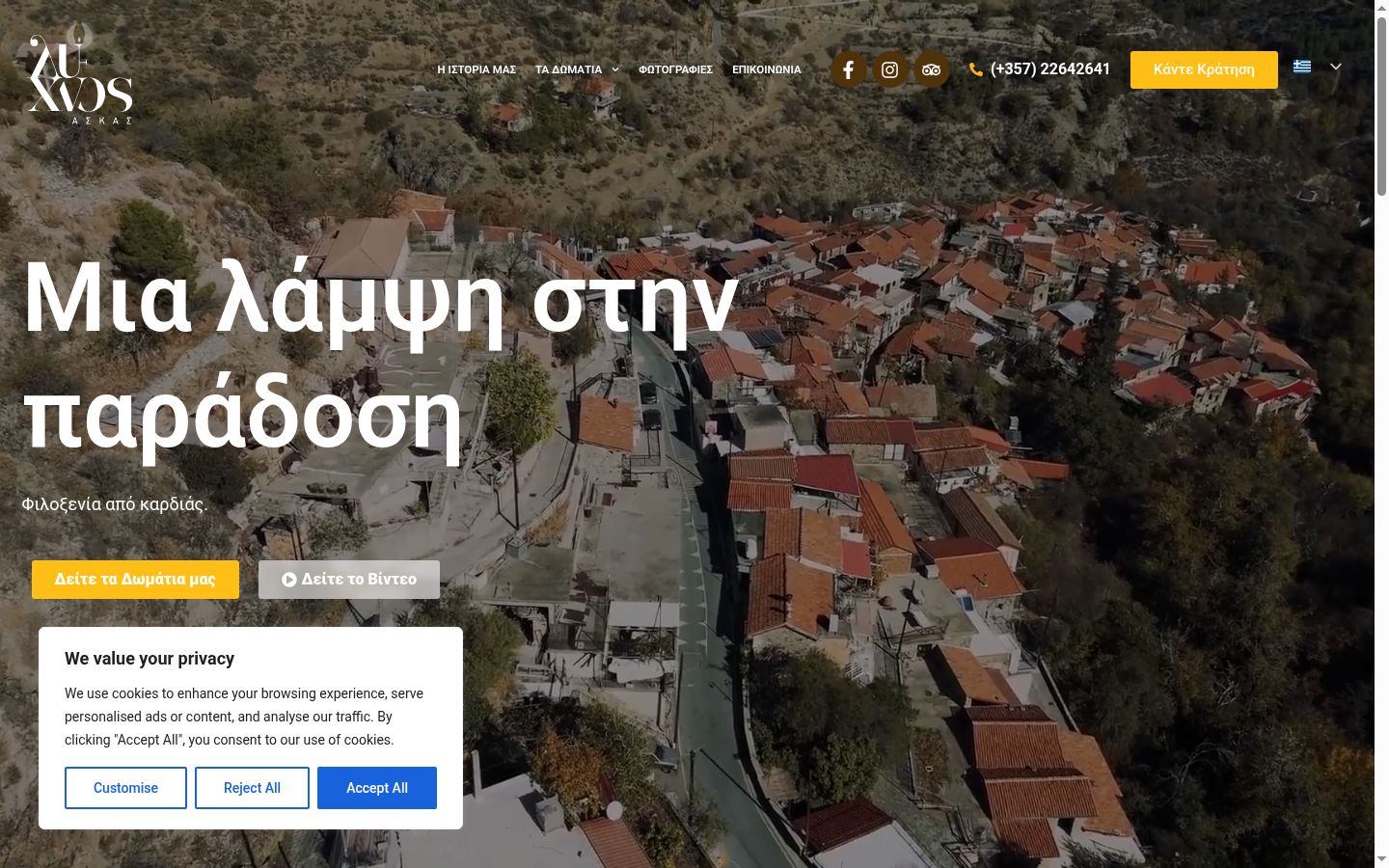Screenshot del banner di consenso mostrato prima di qualsiasi interazione