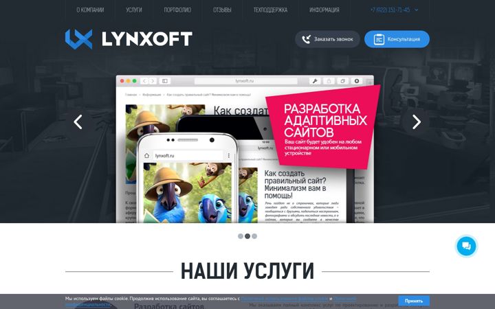 Skjámynd af lynxoft.ru