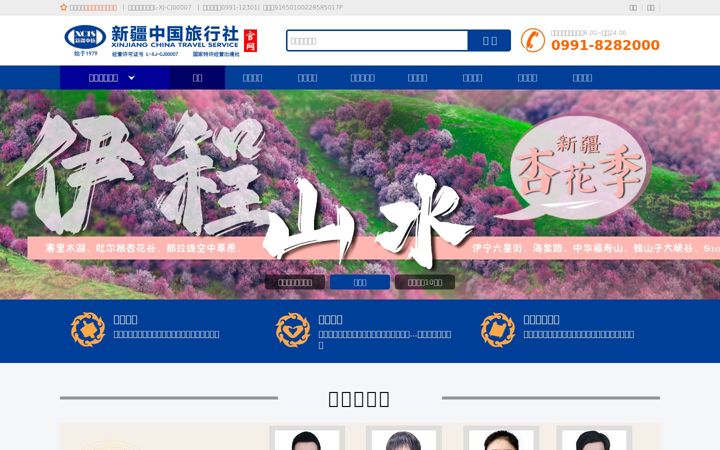 Screenshot of lyxj.com