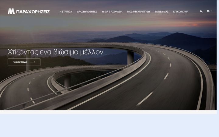 Screenshot of m-concessions.gr