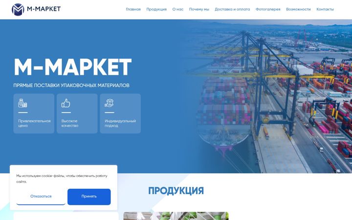 Screenshot of m-market.pro