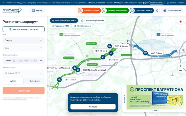 Screenshot of m-road.ru