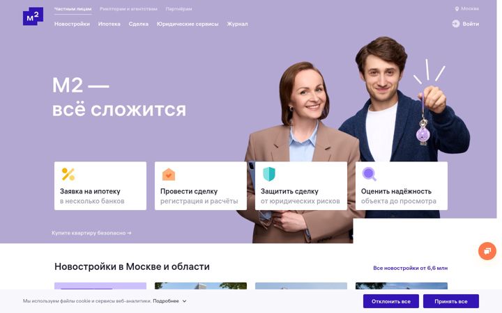 Екранна снимка на m2.ru