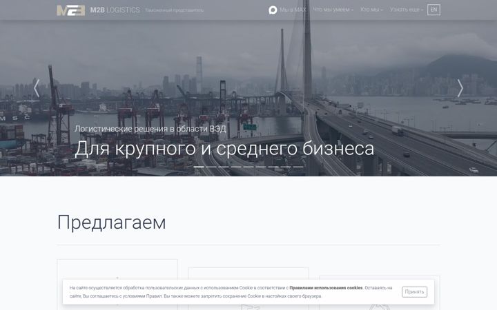 m2b-log.ru
