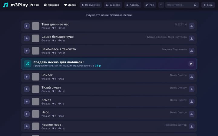 Screenshot of m3play.ru