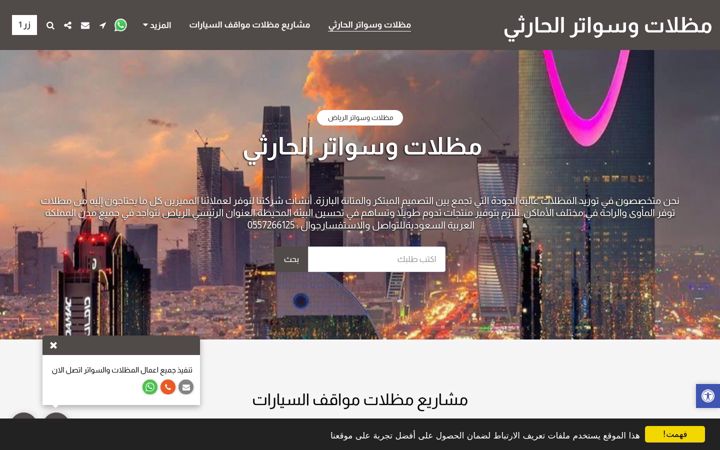 Screenshot of ma-lharthi.com