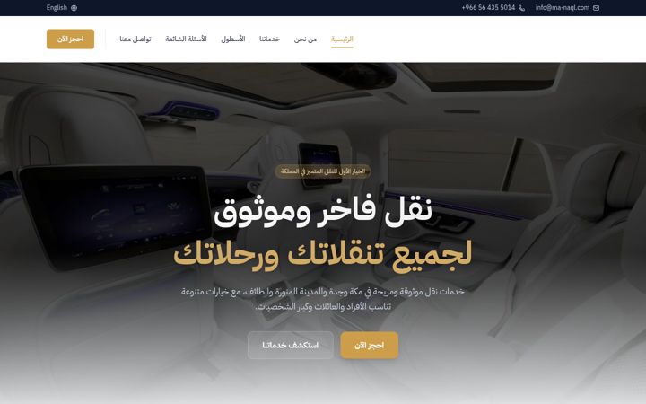 Screenshot of ma-naql.com