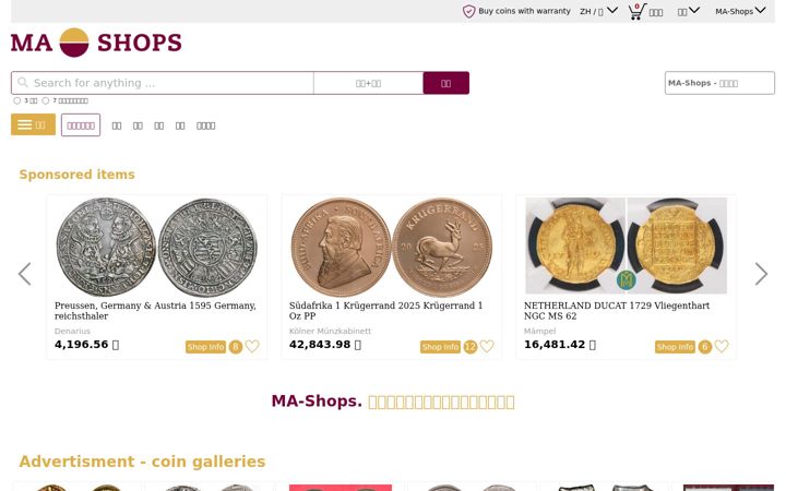 Screenshot of ma-shops.cn