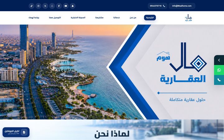Screenshot of maalhome.com