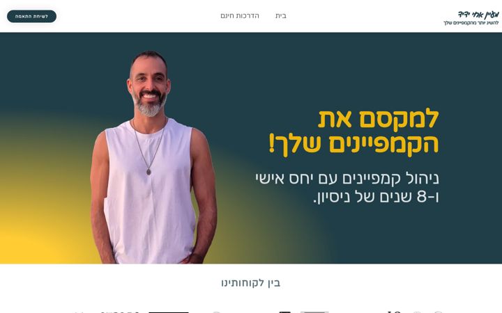 Screenshot of maayanay.com