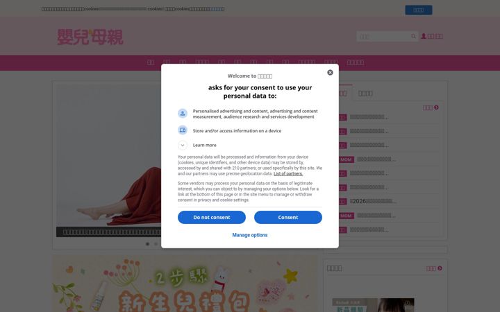 Screenshot of mababy.com