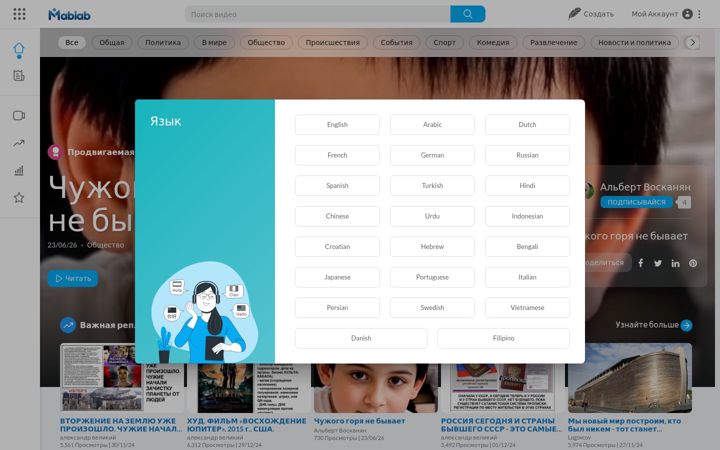 Screenshot of mabiab.com