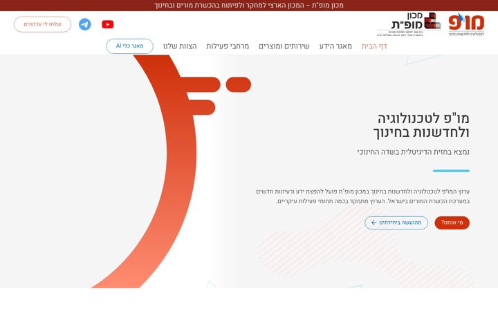 Captura de pantalla de macam.ac.il