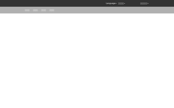 Screenshot of macaumemory.mo