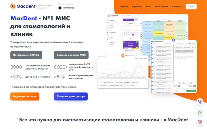 Screenshot of macdent.kz
