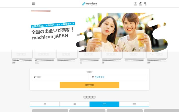 Screenshot of machicon.jp