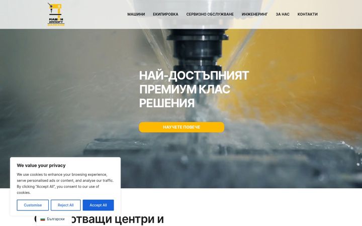 Screenshot of machine-import.com