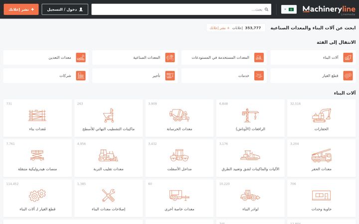 Screenshot of machineryline-arabic.com