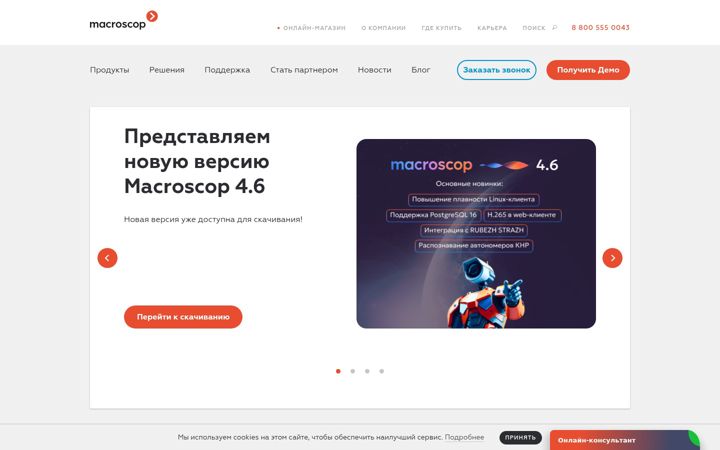 Snimka zaslona za macroscop.com