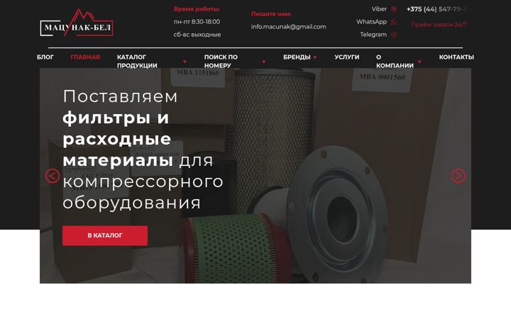 Screenshot of macunak.by