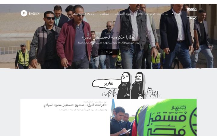Screenshot of madamasr.com