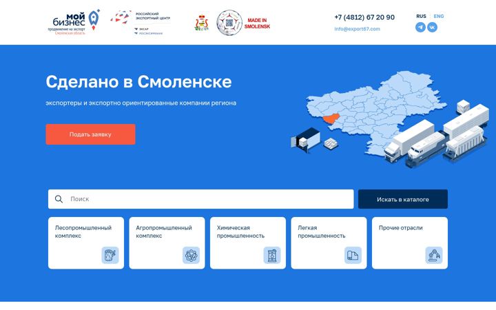 Screenshot of madeinsmolensk.com