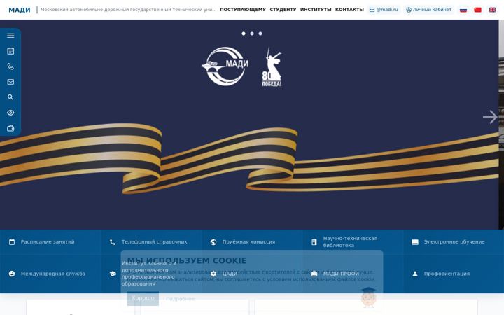 Screenshot of madi.ru