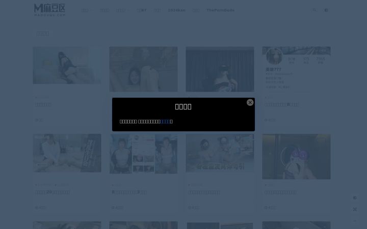 Screenshot of madouqu.com