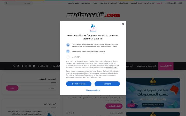 Screenshot of madrassatii.com