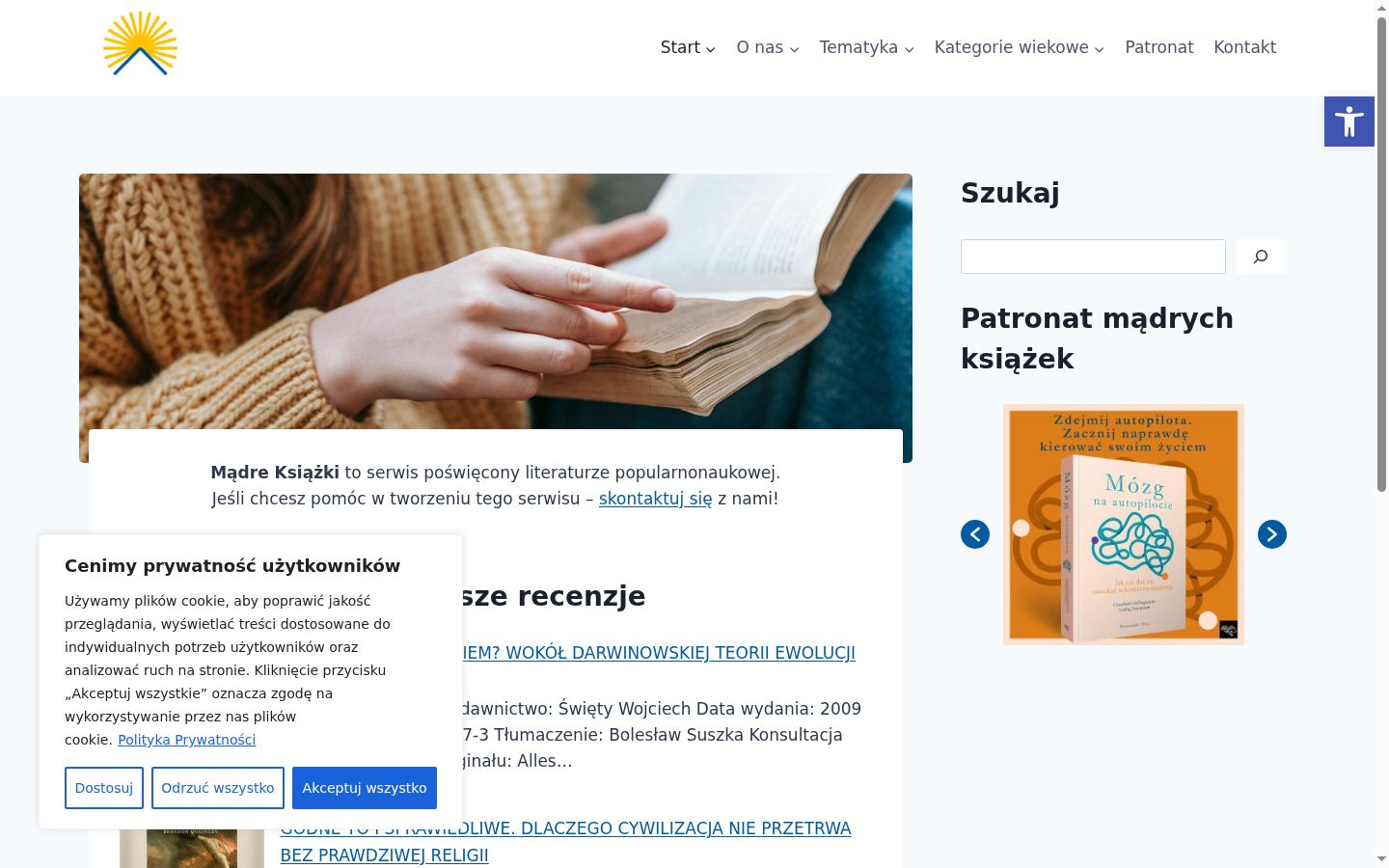 Екранна снимка на банера за съгласие, показан преди каквото и да е взаимодействие