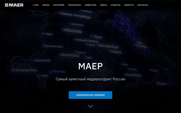 Screenshot of maergroup.ru