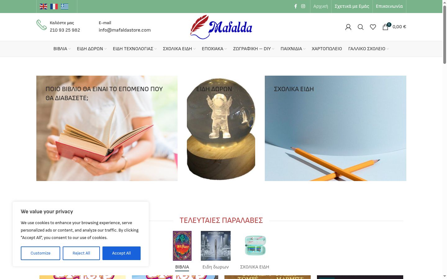 Captura de ecrã do banner de consentimento apresentado antes de qualquer interação